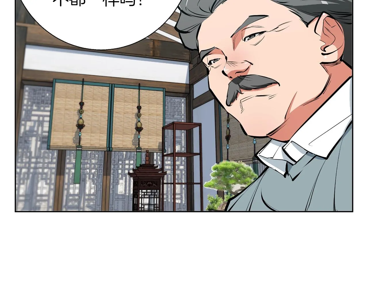 第77话 书院 第26页