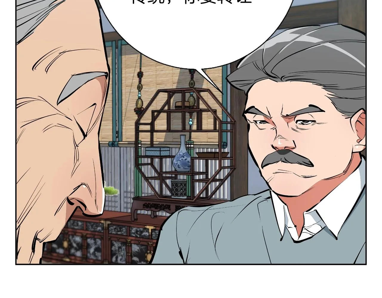 第77话 书院 第31页