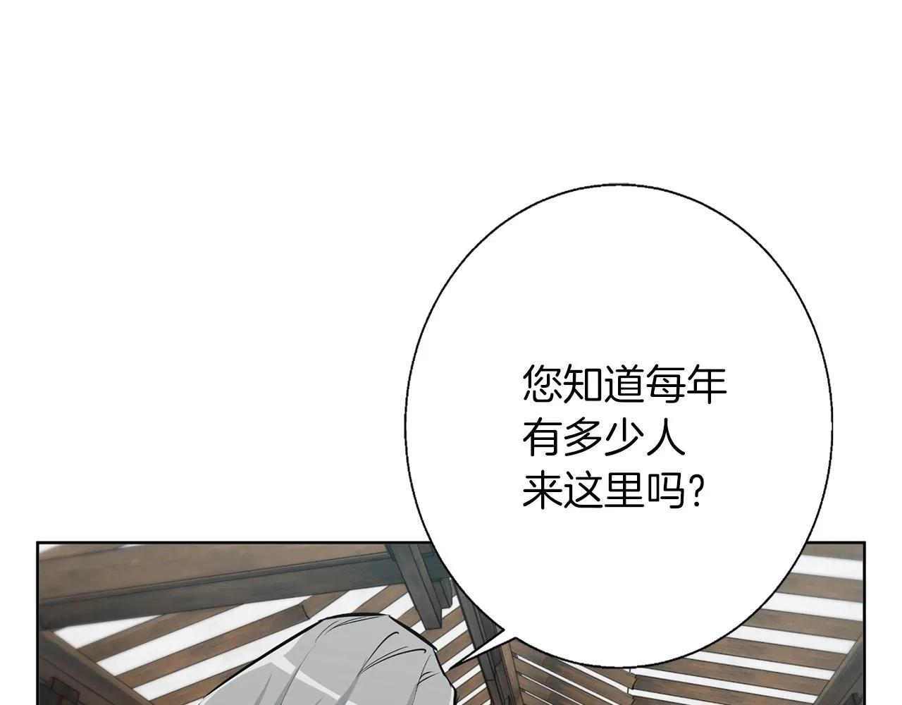 第77话 书院 第34页