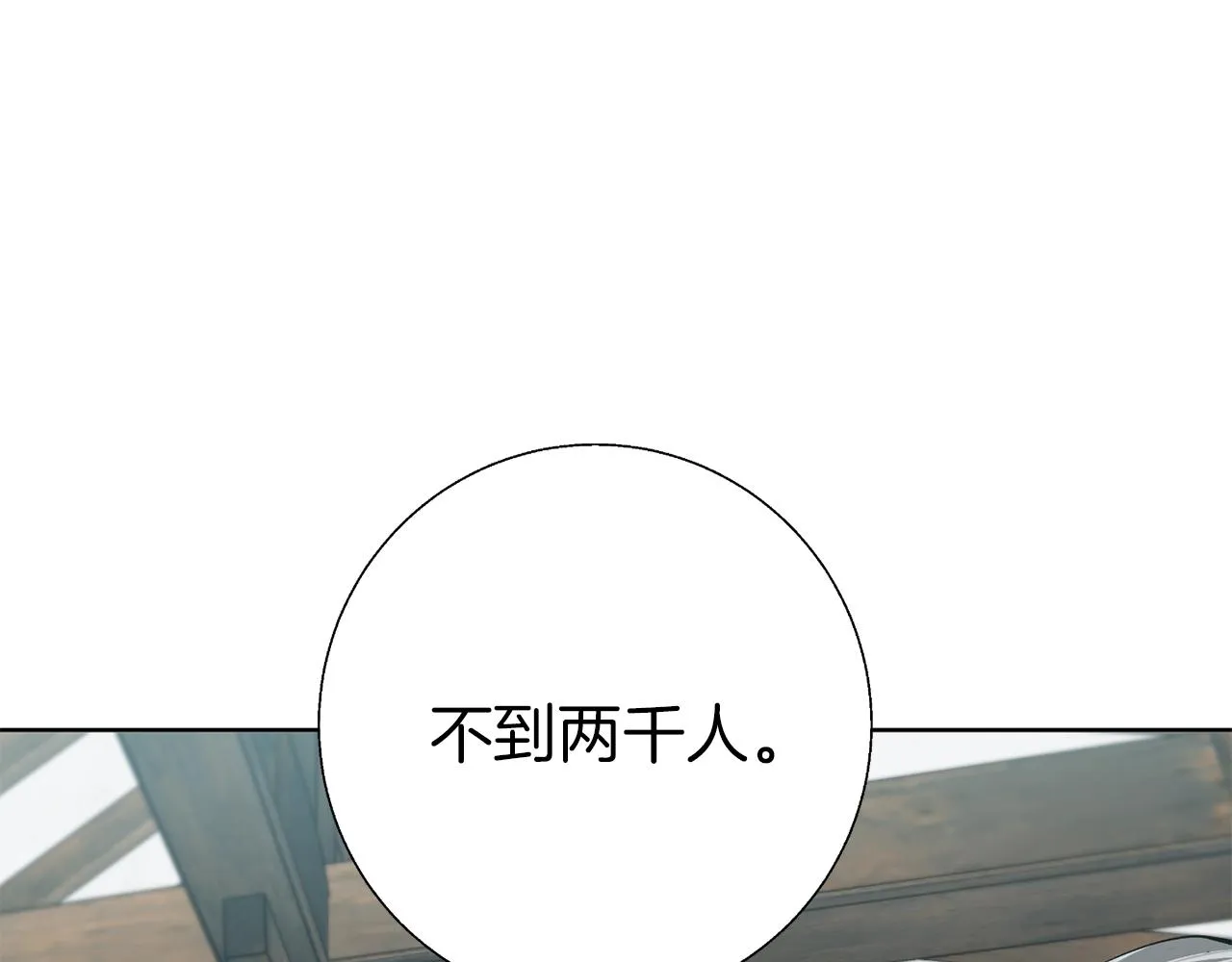 第77话 书院 第36页