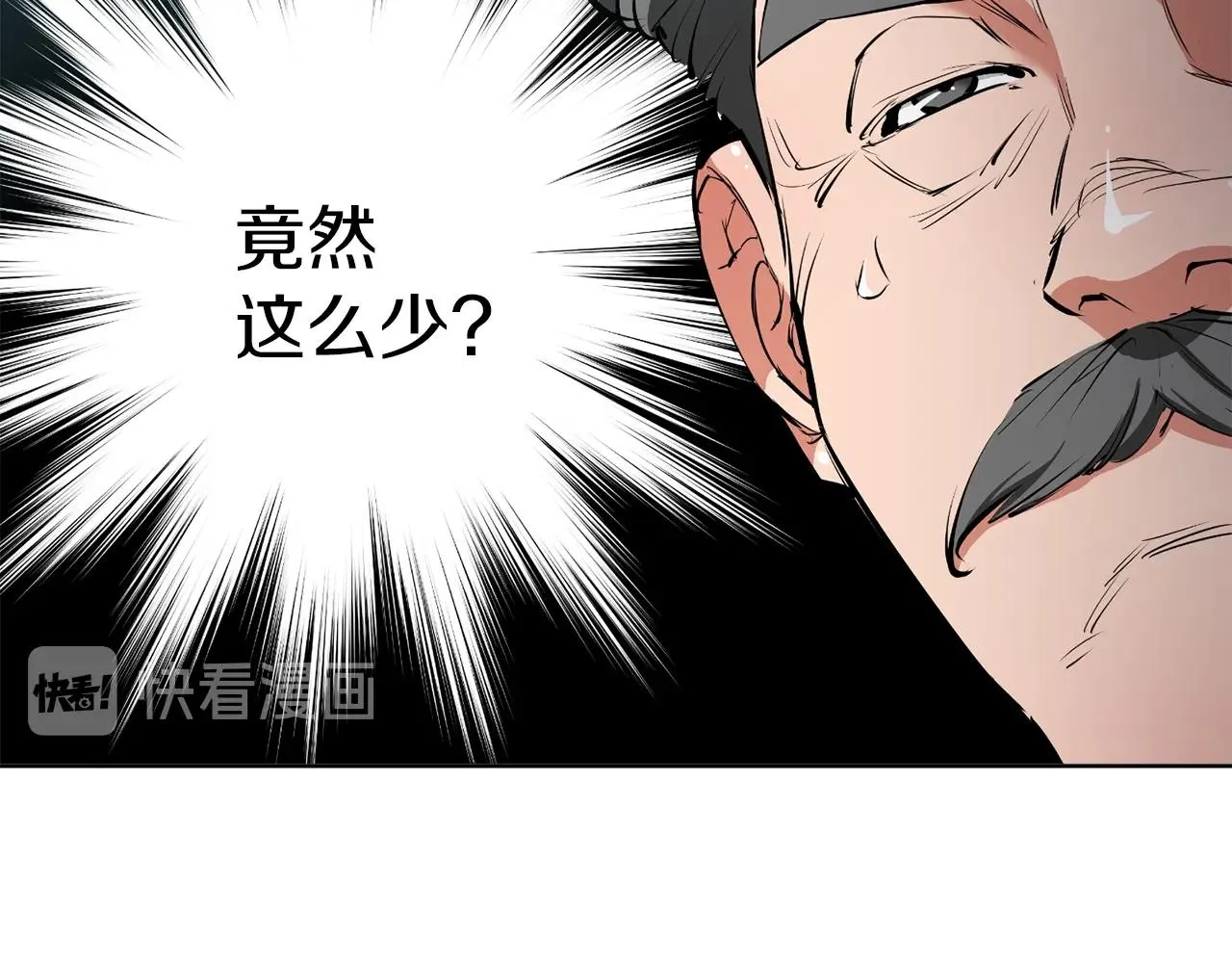 第77话 书院 第43页