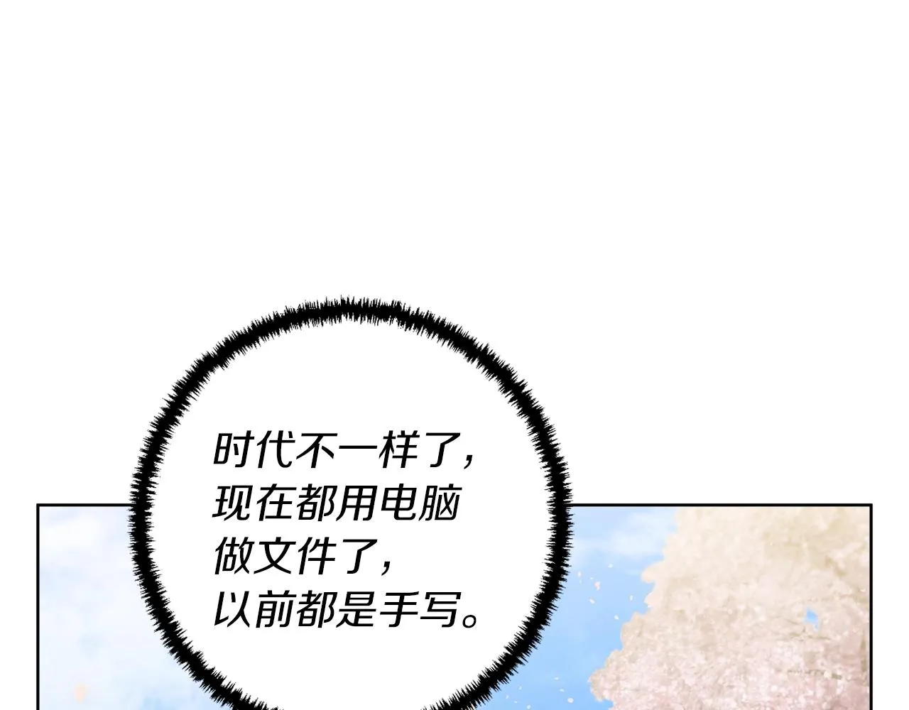 第77话 书院 第46页