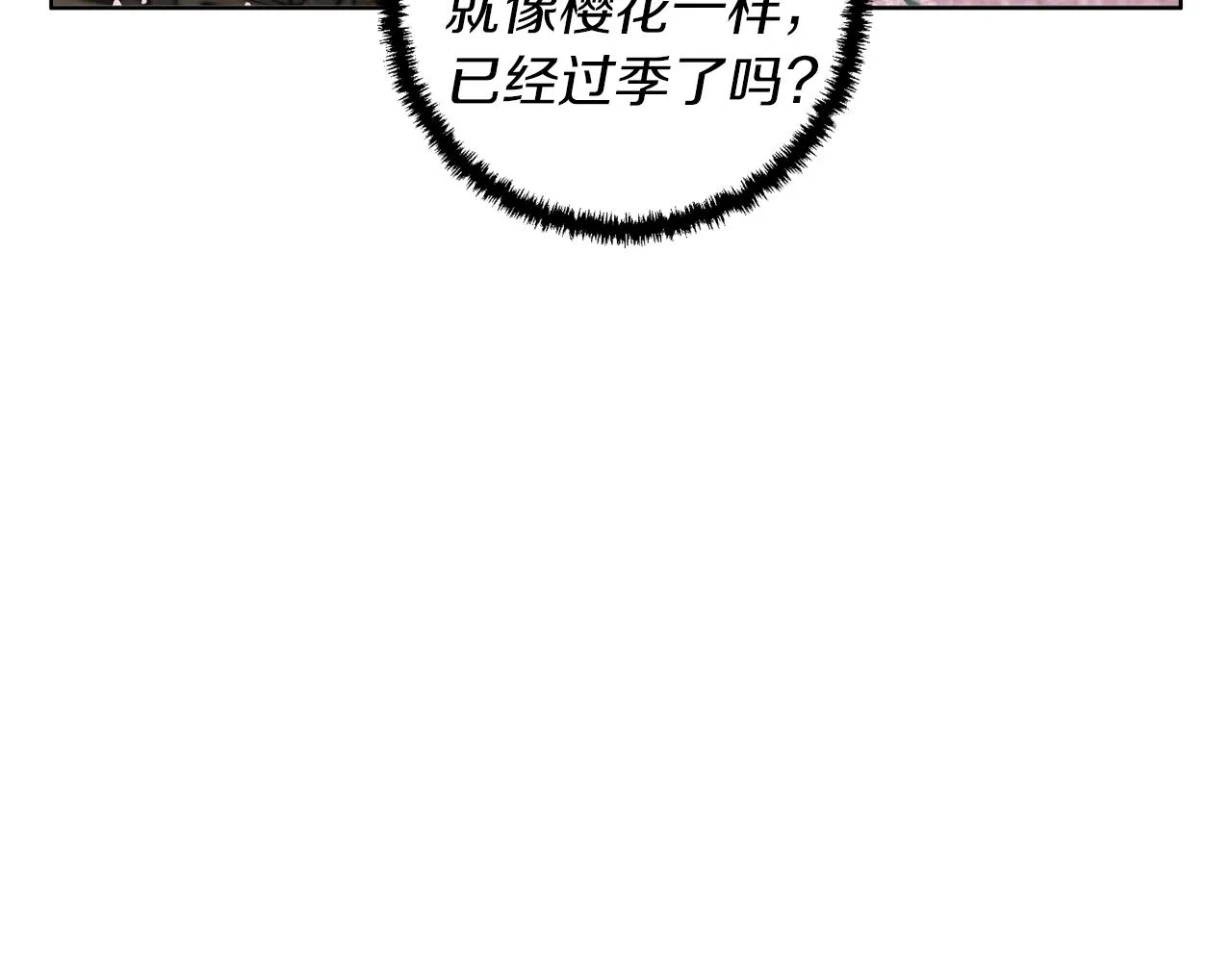 第77话 书院 第51页