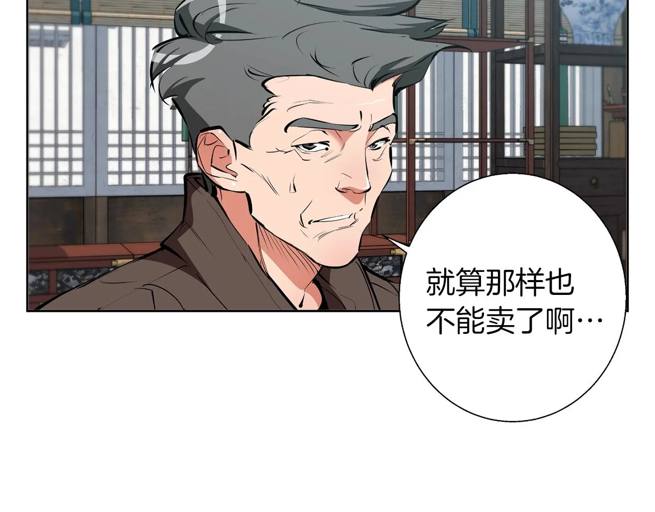 第77话 书院 第54页