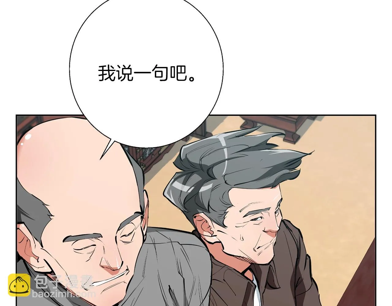第77话 书院 第56页