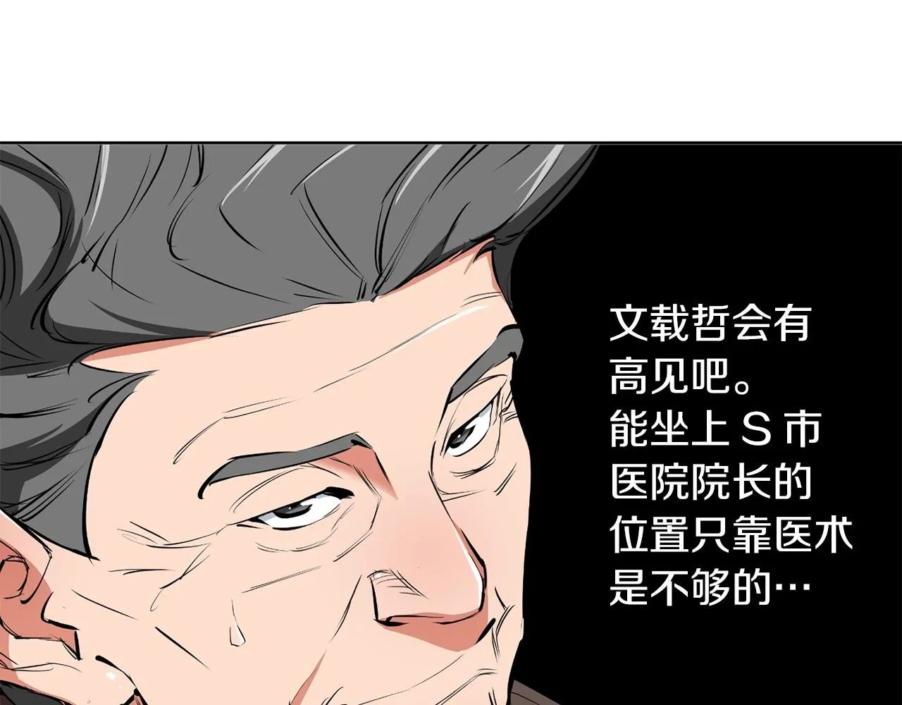 第77话 书院 第59页