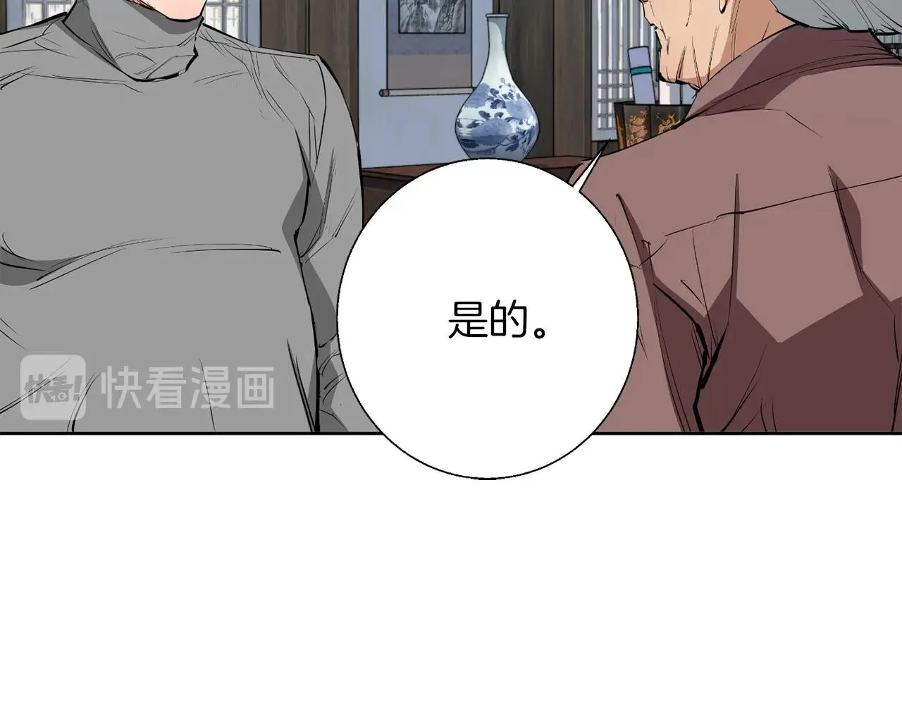第77话 书院 第62页