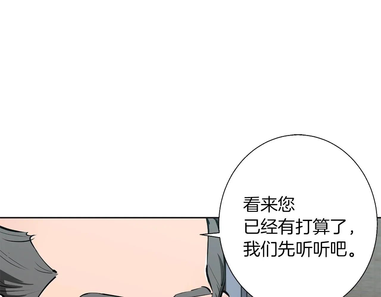 第77话 书院 第65页
