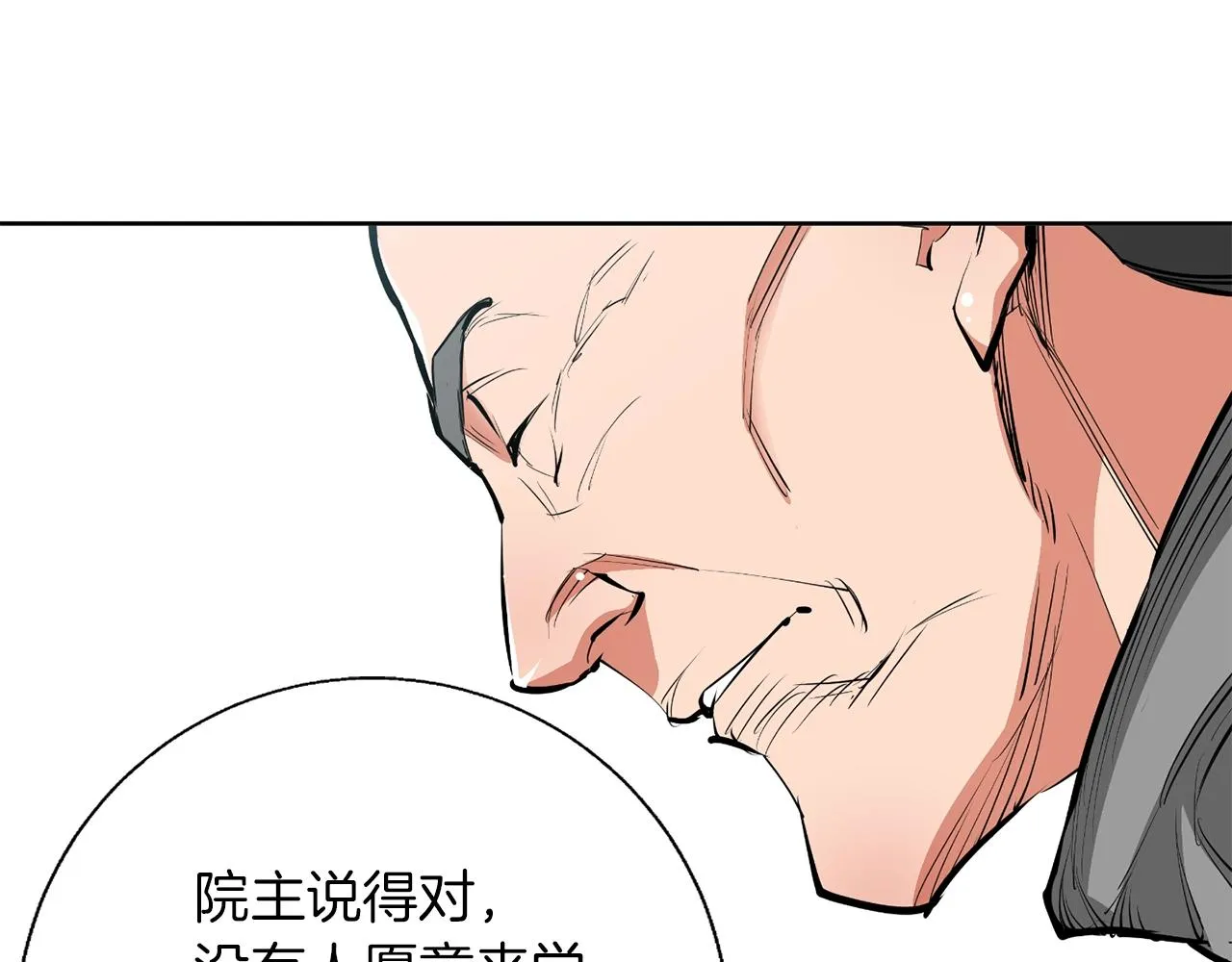 第77话 书院 第70页