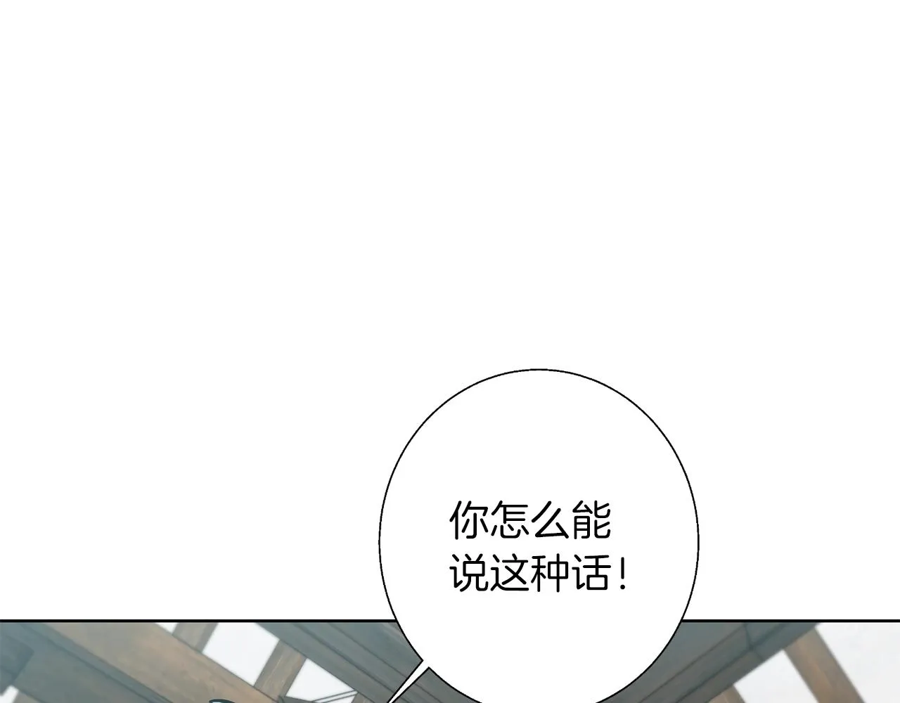 第77话 书院 第72页