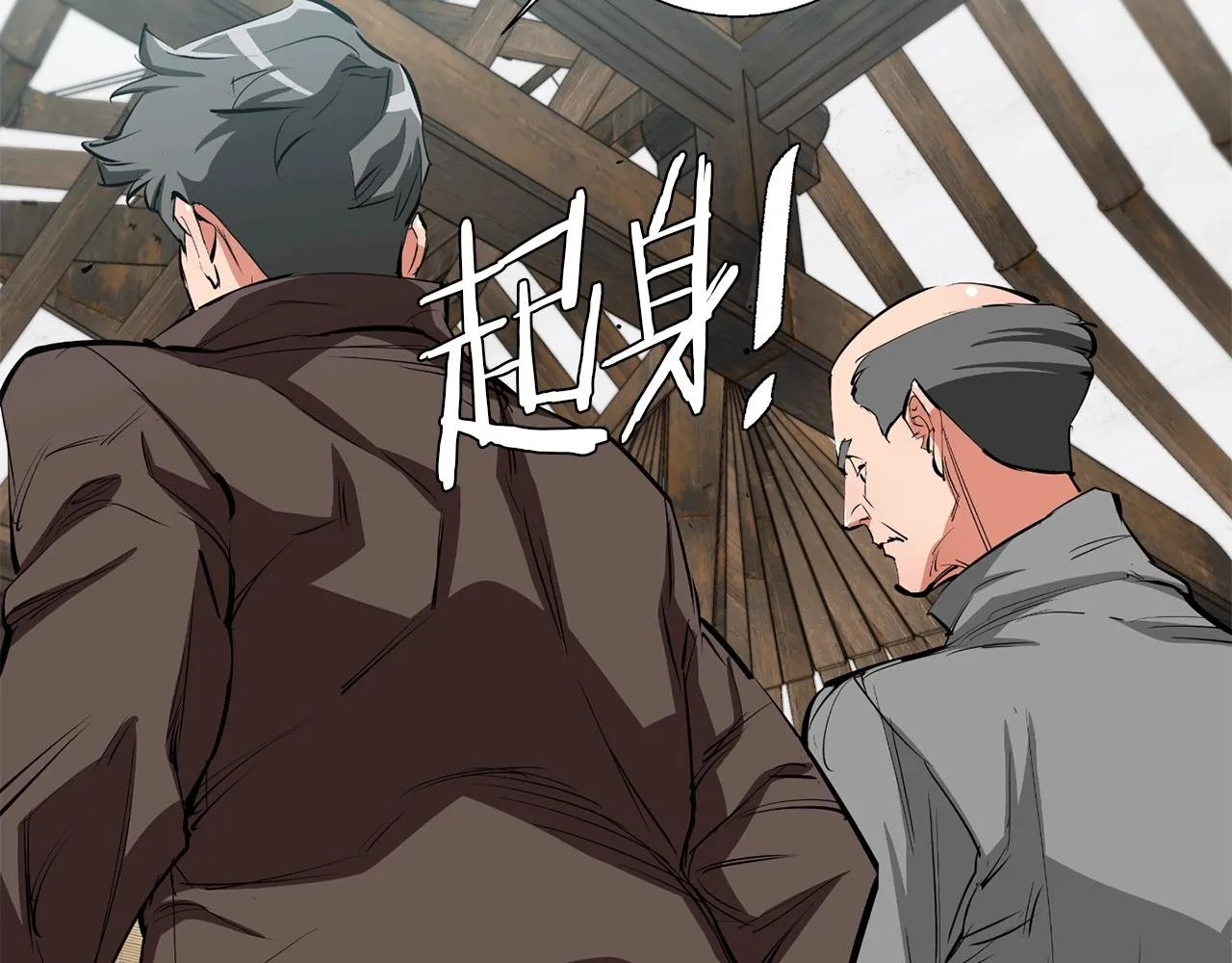 第77话 书院 第73页