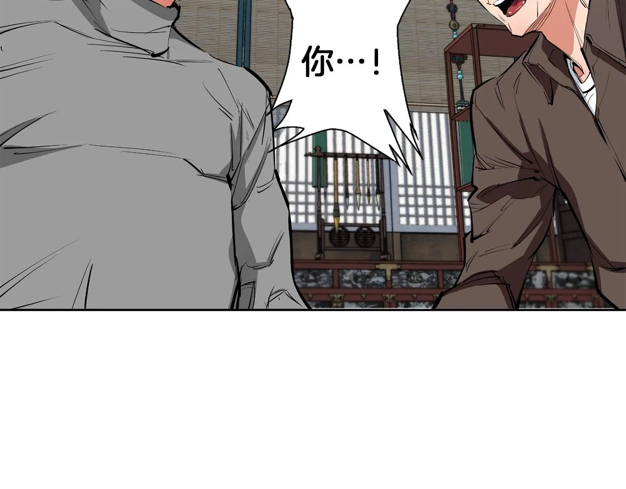 第77话 书院 第78页