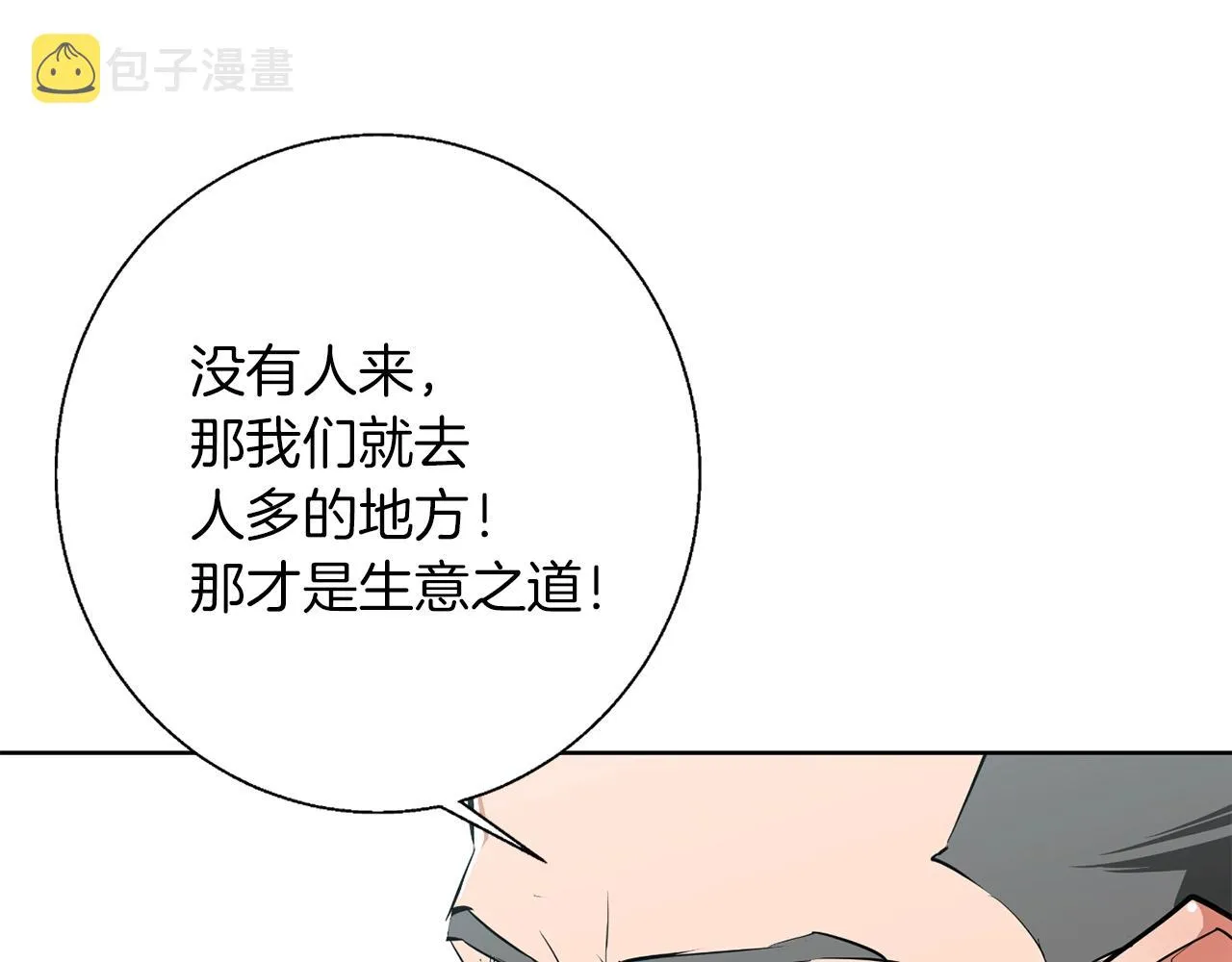第77话 书院 第80页