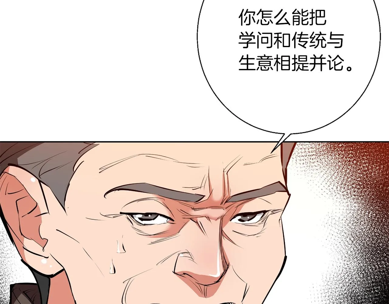 第77话 书院 第83页