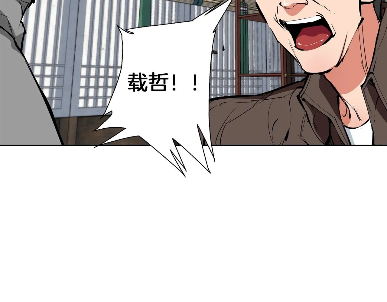 第77话 书院 第87页