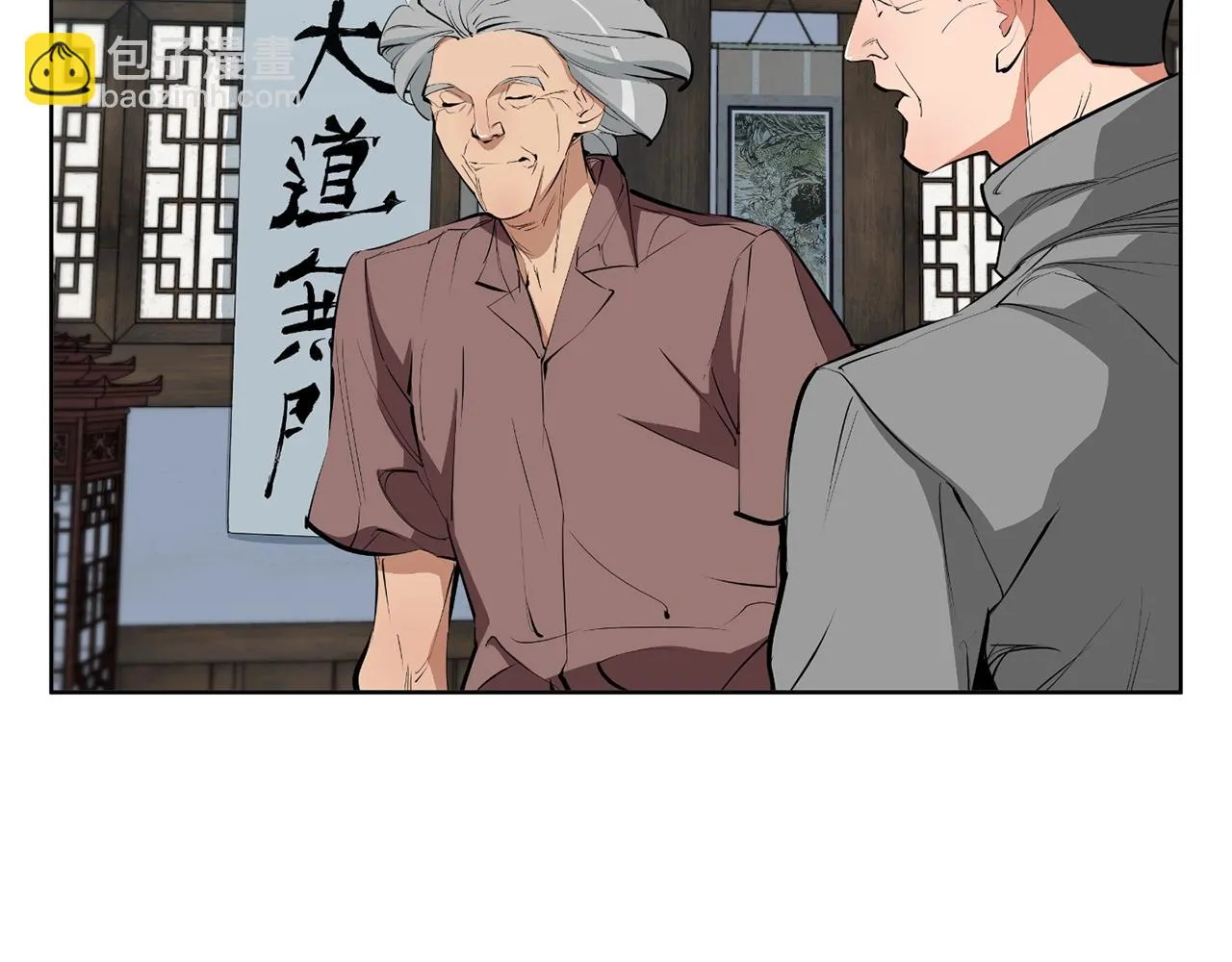 第77话 书院 第92页