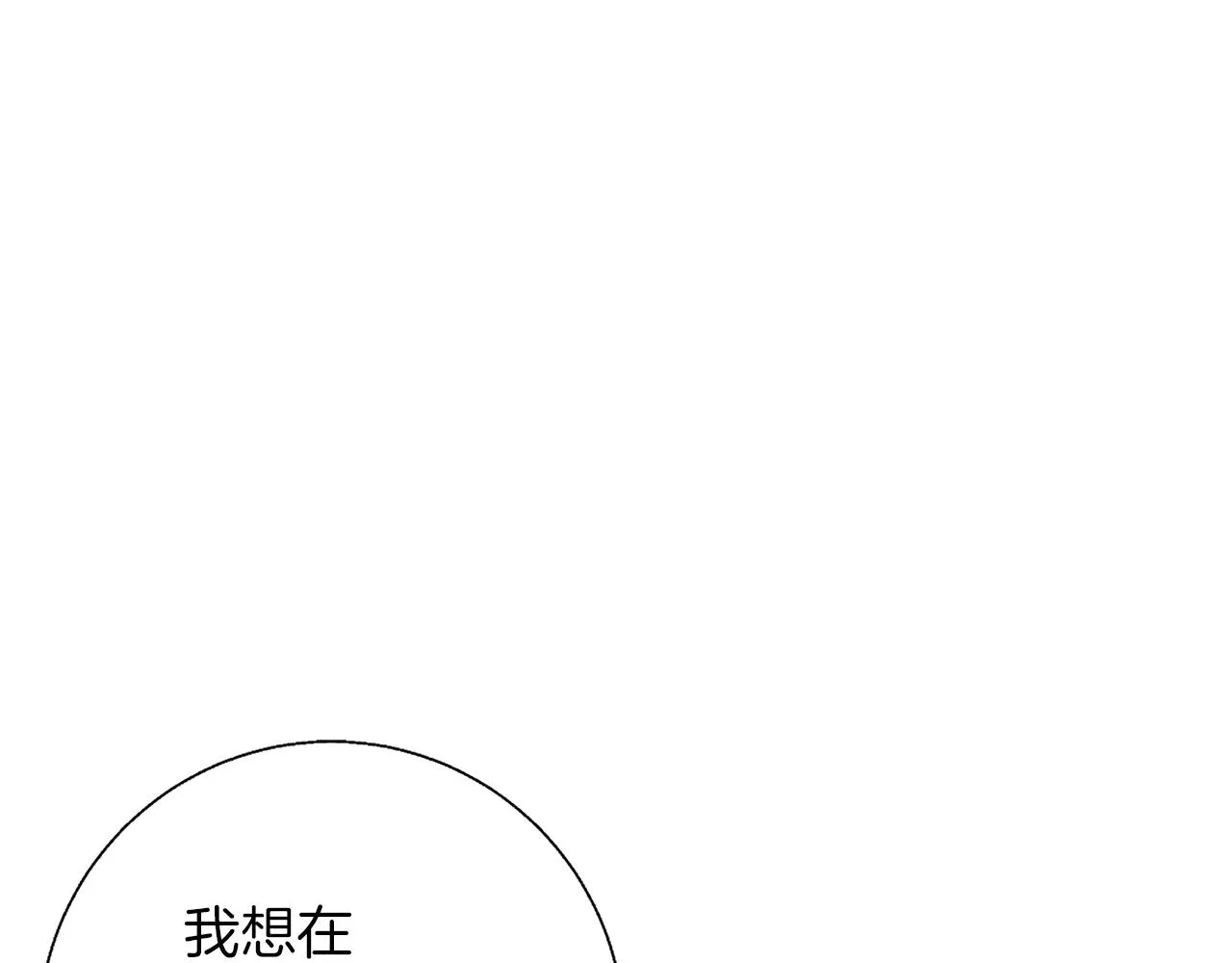 第77话 书院 第93页