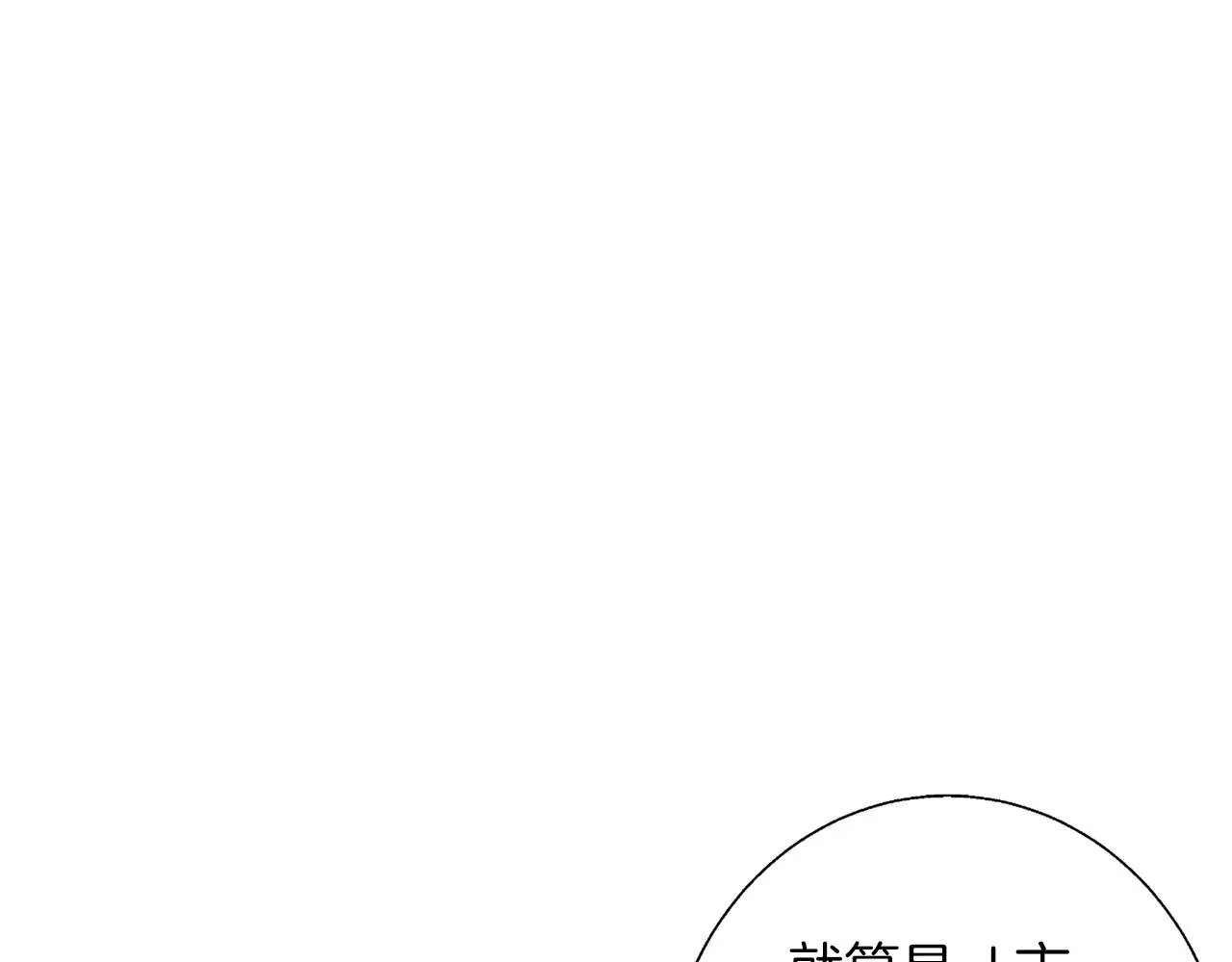 第77话 书院 第96页