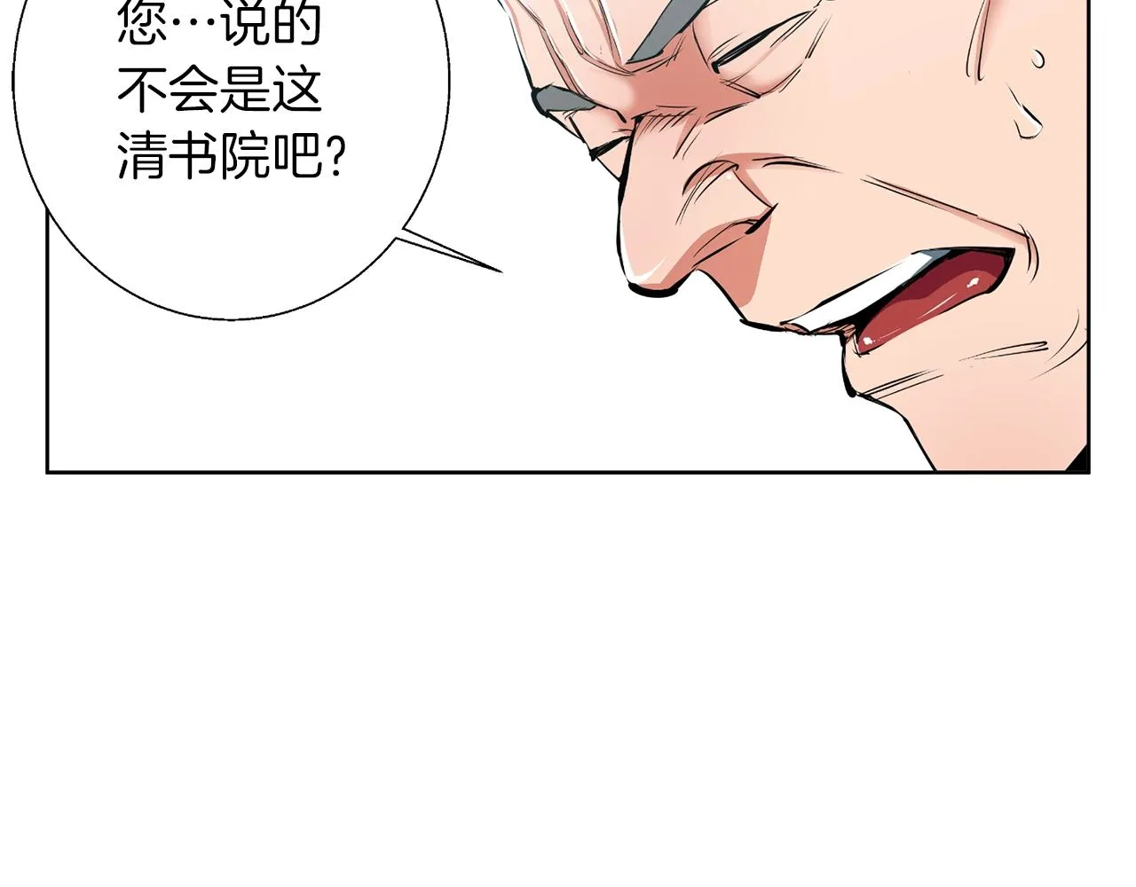 第77话 书院 第104页