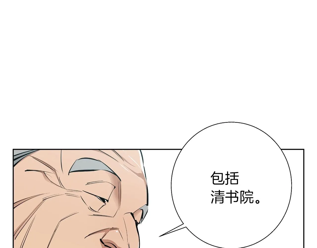 第77话 书院 第105页
