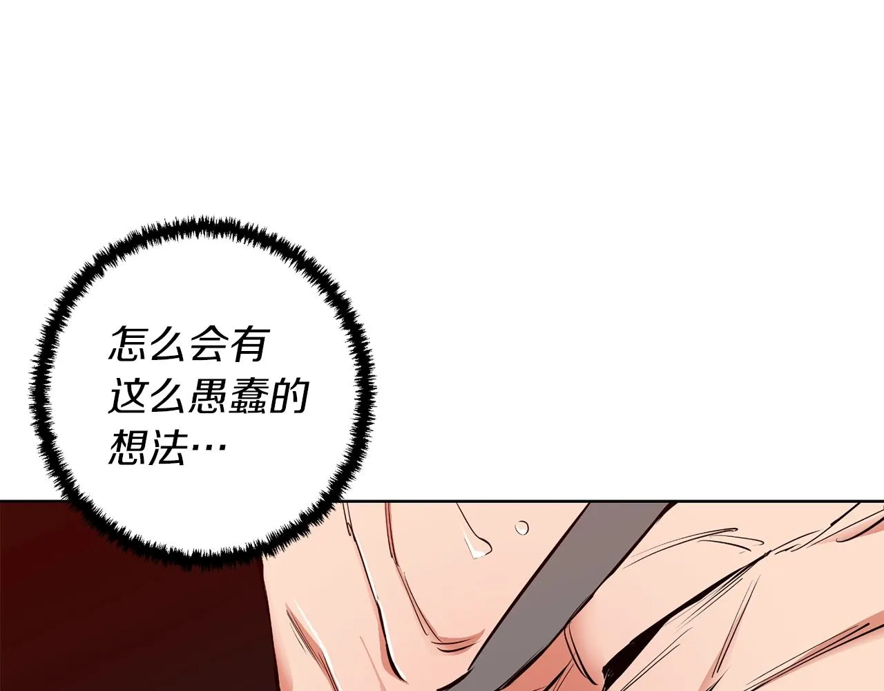 第77话 书院 第107页