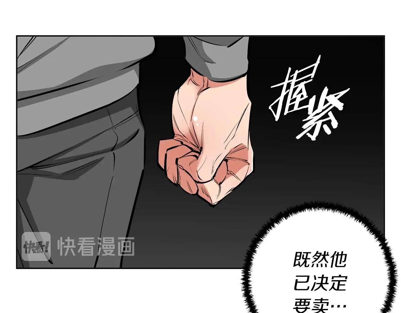 第77话 书院 第117页