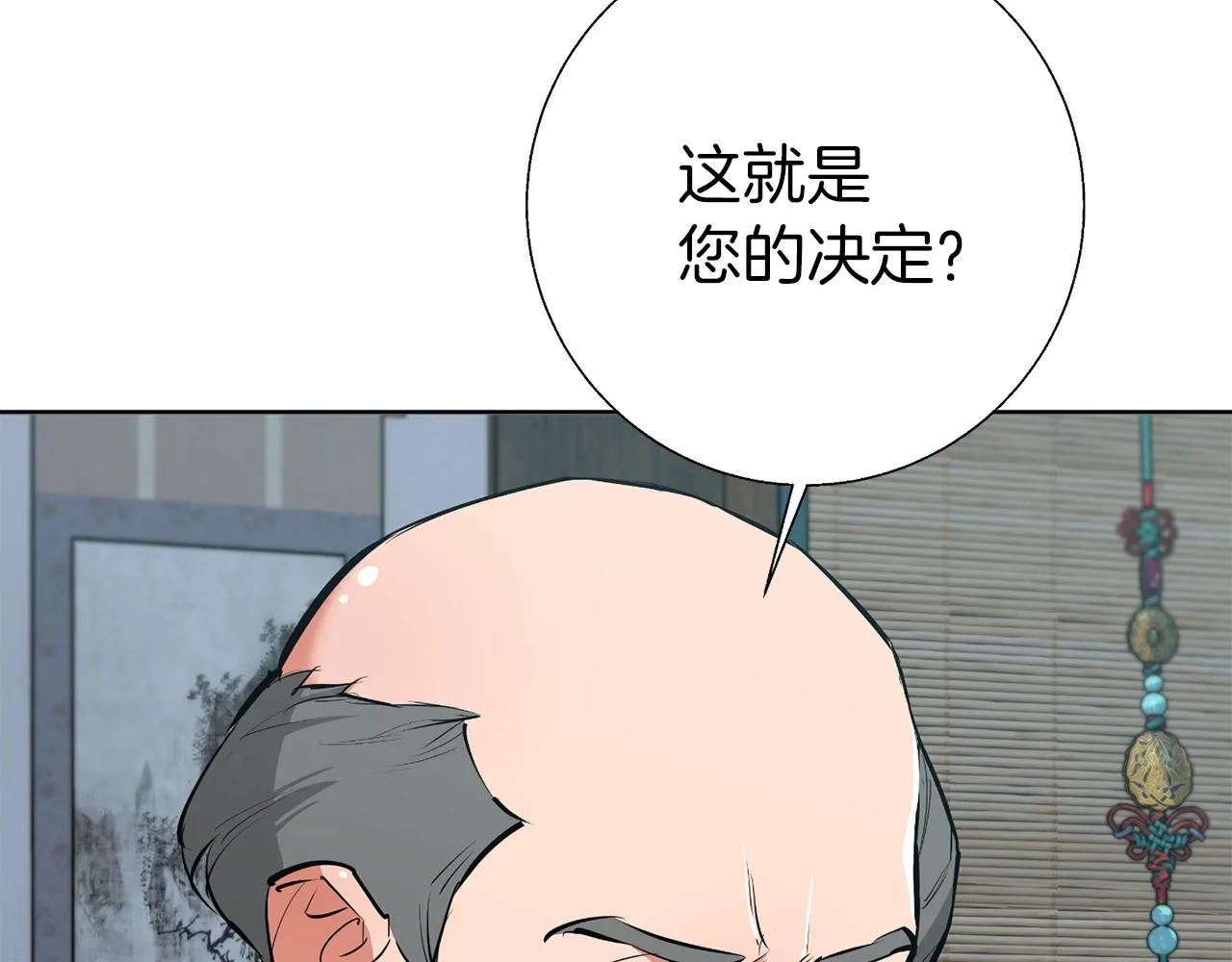 第77话 书院 第122页