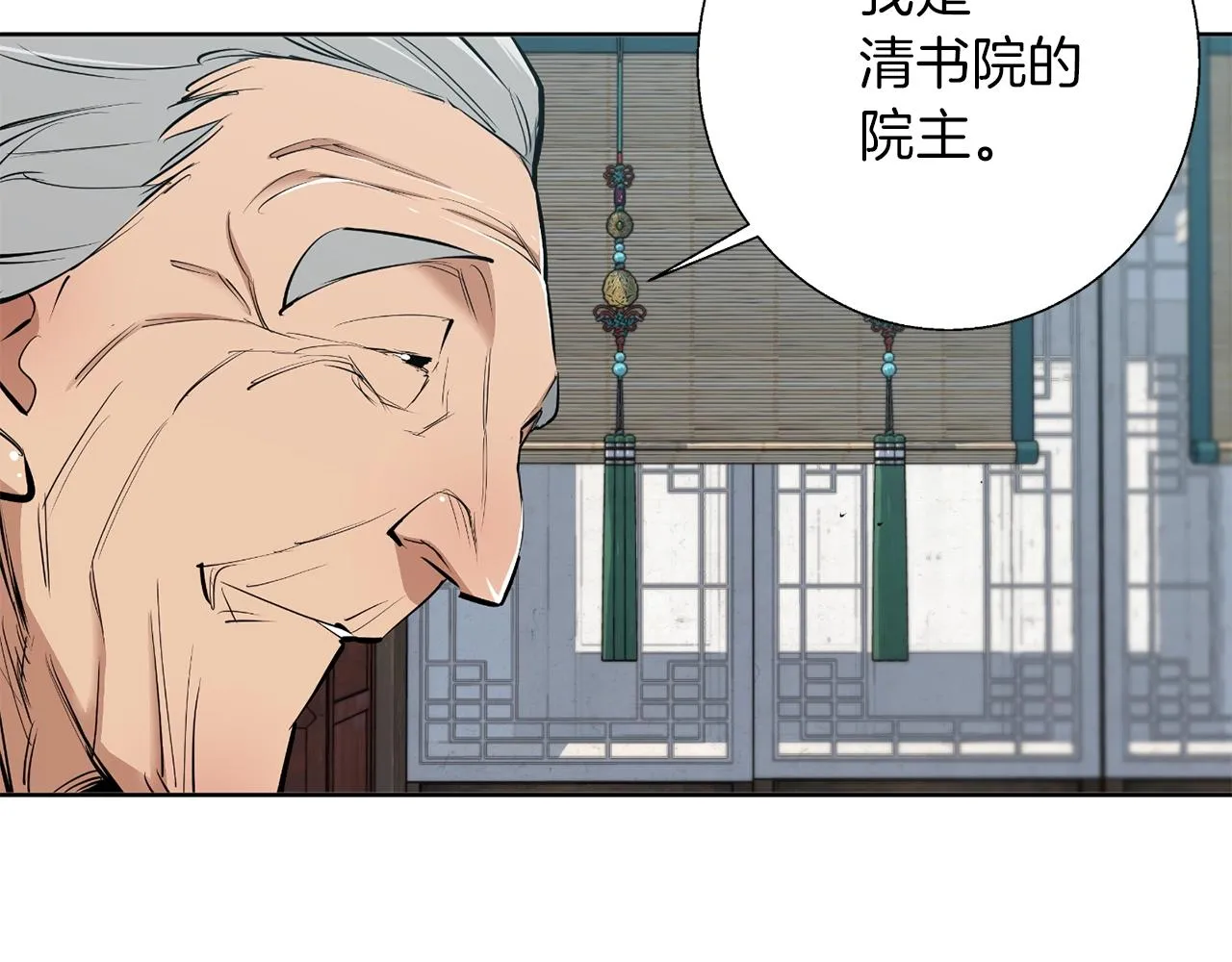 第77话 书院 第130页