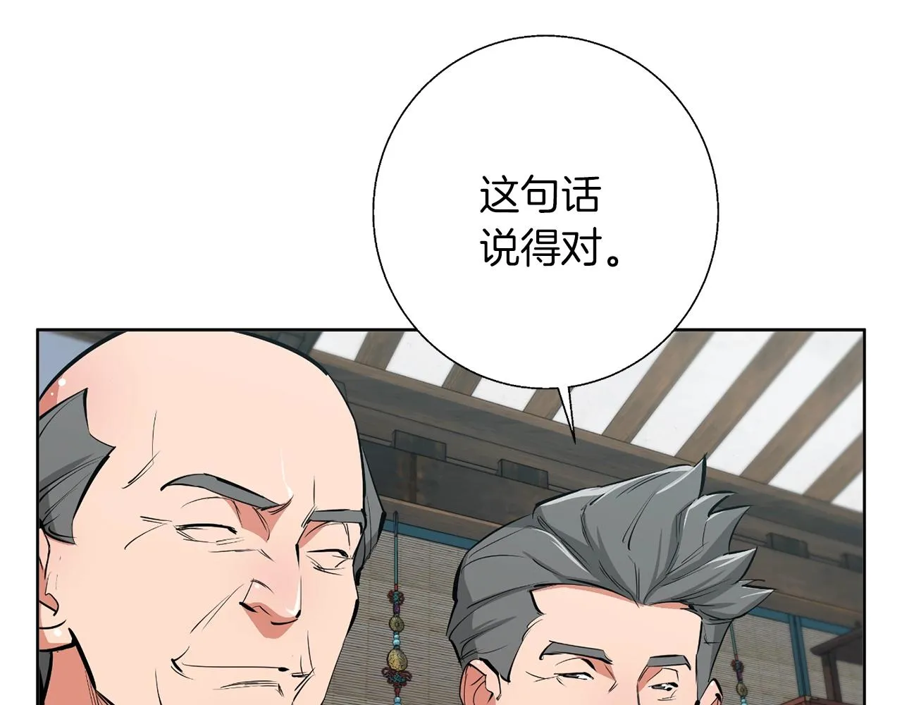 第77话 书院 第139页