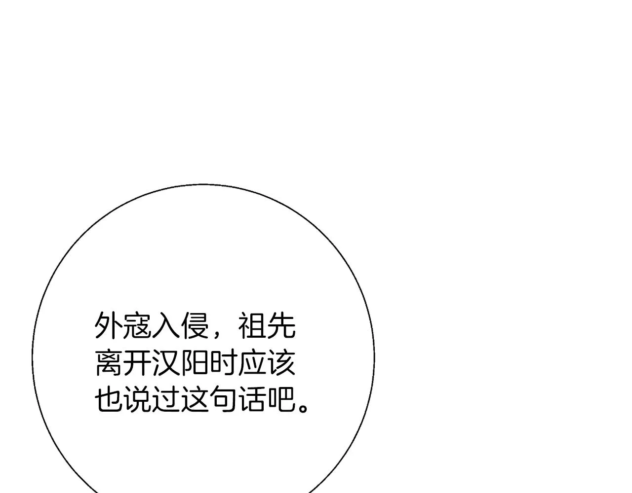 第77话 书院 第146页