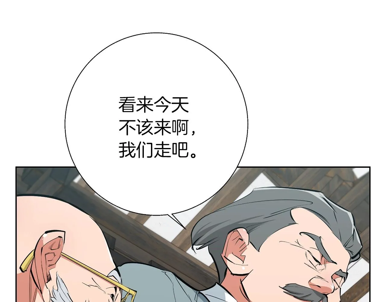 第77话 书院 第151页