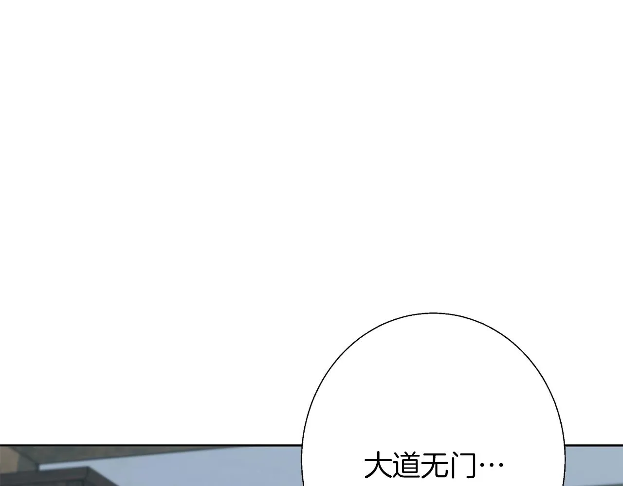 第77话 书院 第154页
