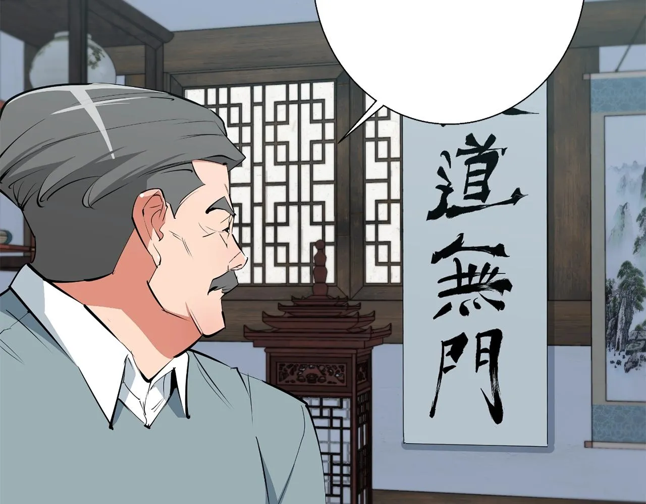 第77话 书院 第155页