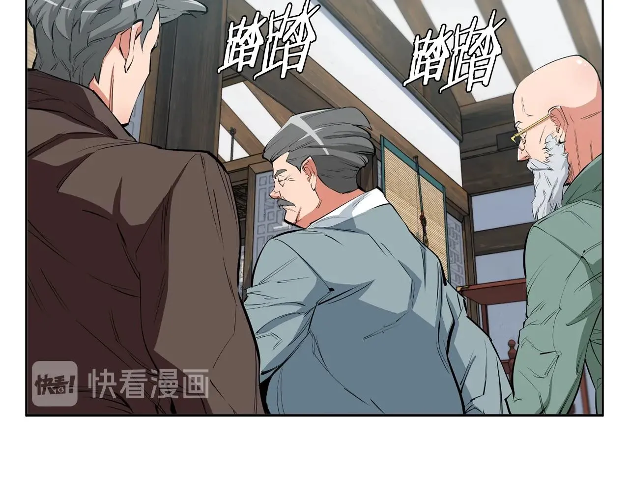 第77话 书院 第163页