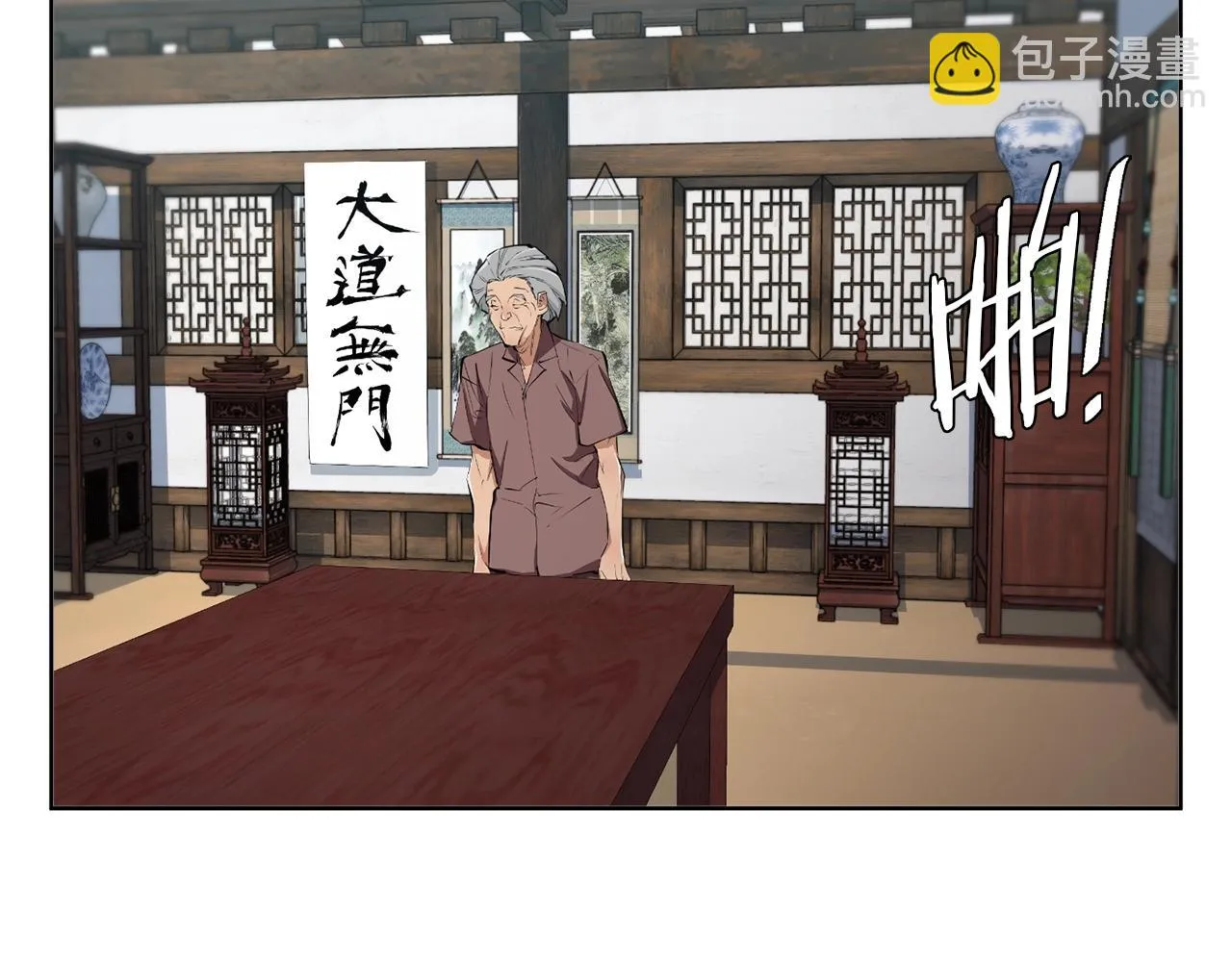 第77话 书院 第167页