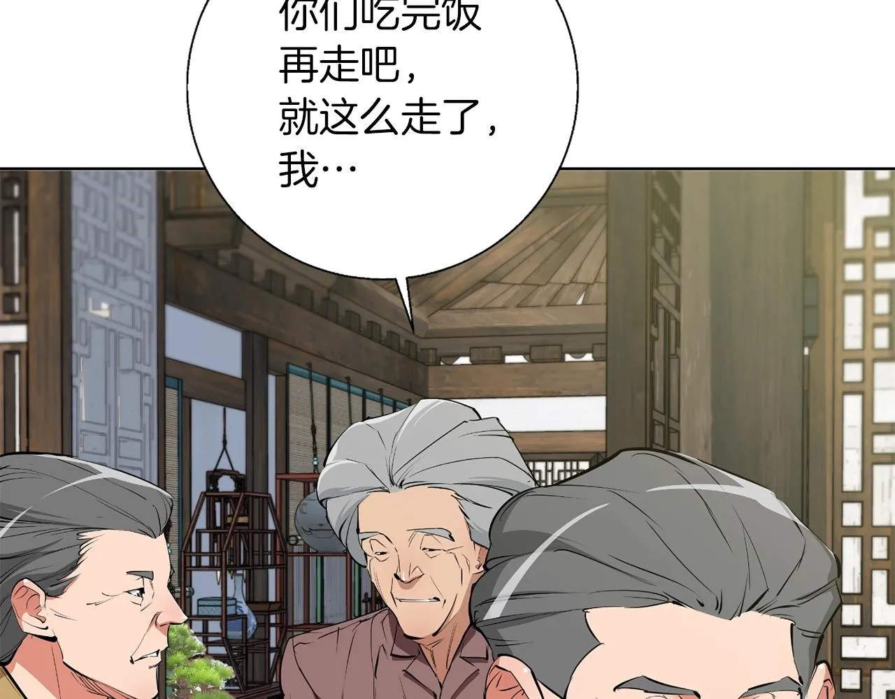 第77话 书院 第172页