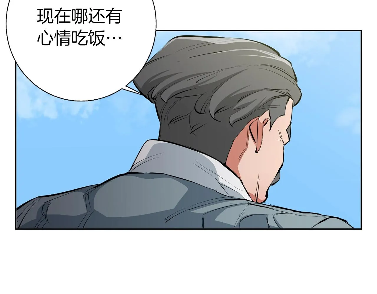 第77话 书院 第175页