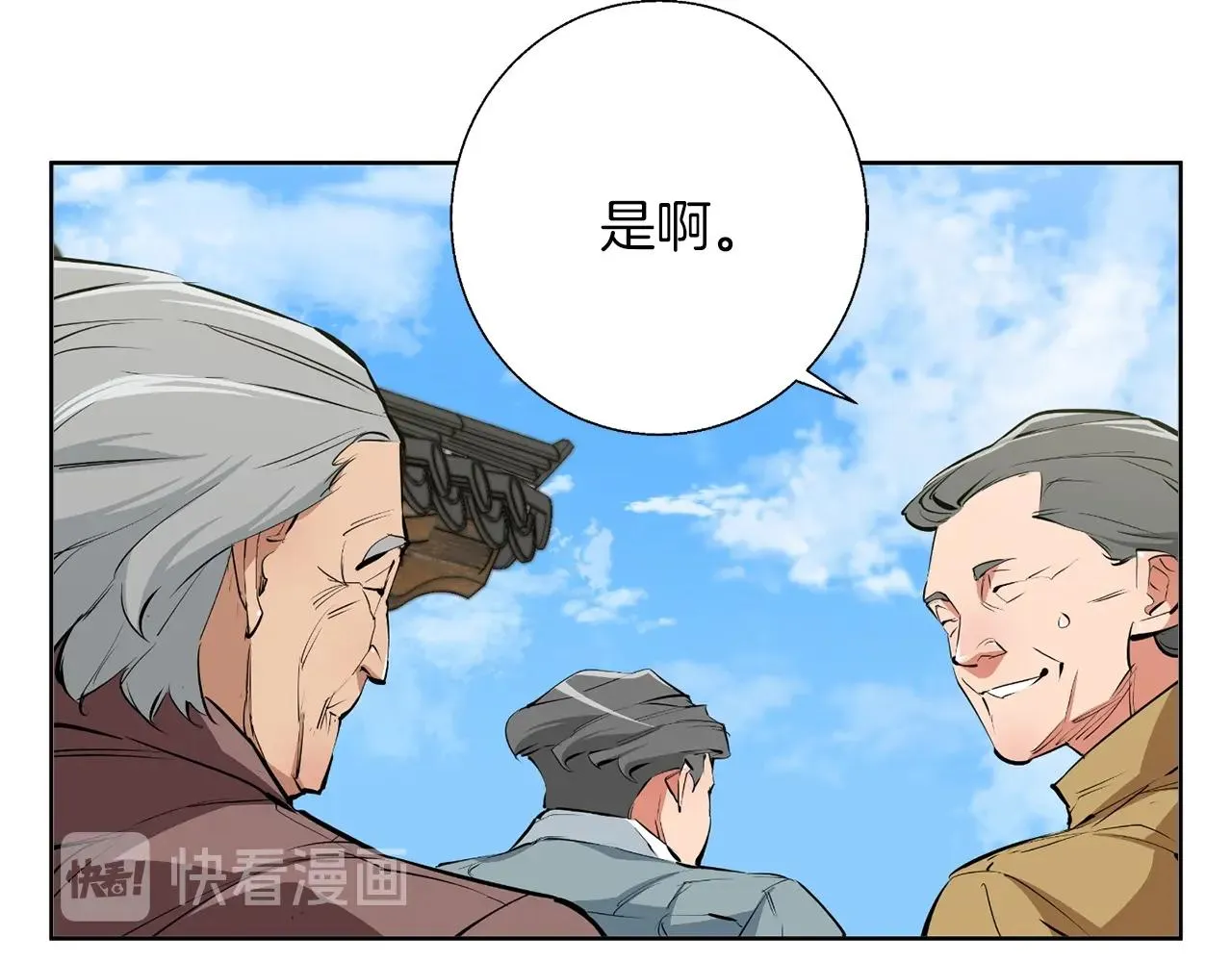 第77话 书院 第181页