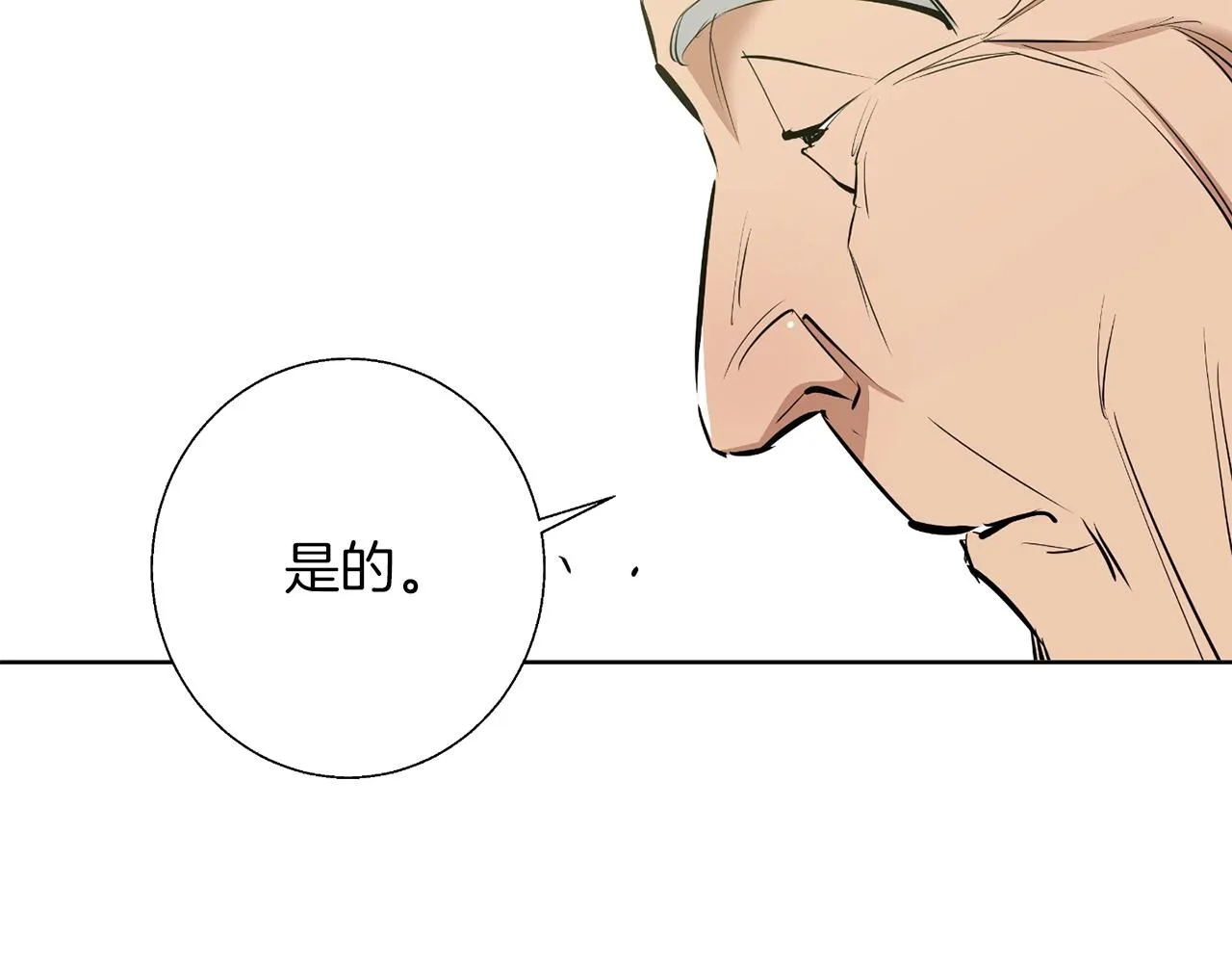 第77话 书院 第187页