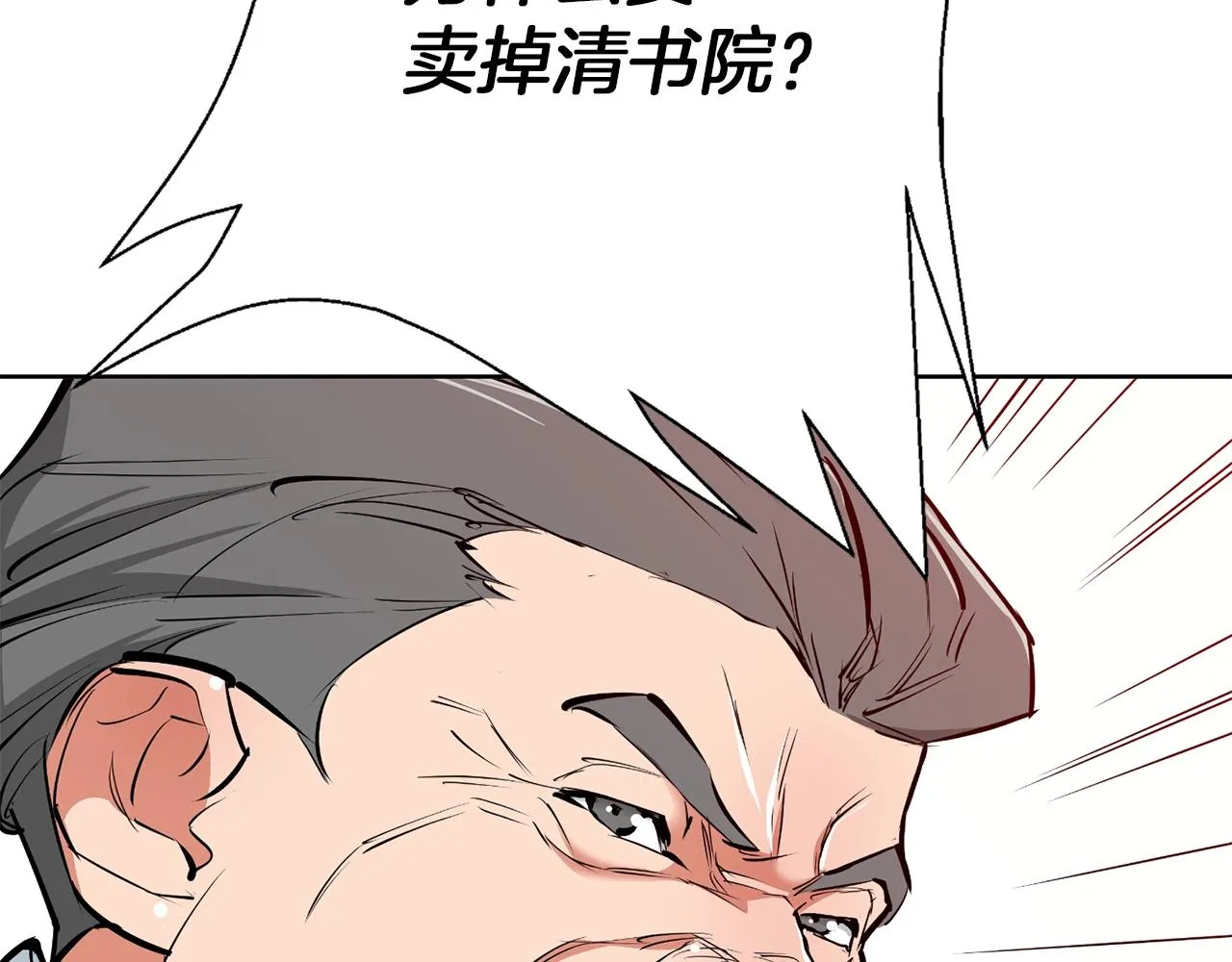 第77话 书院 第196页