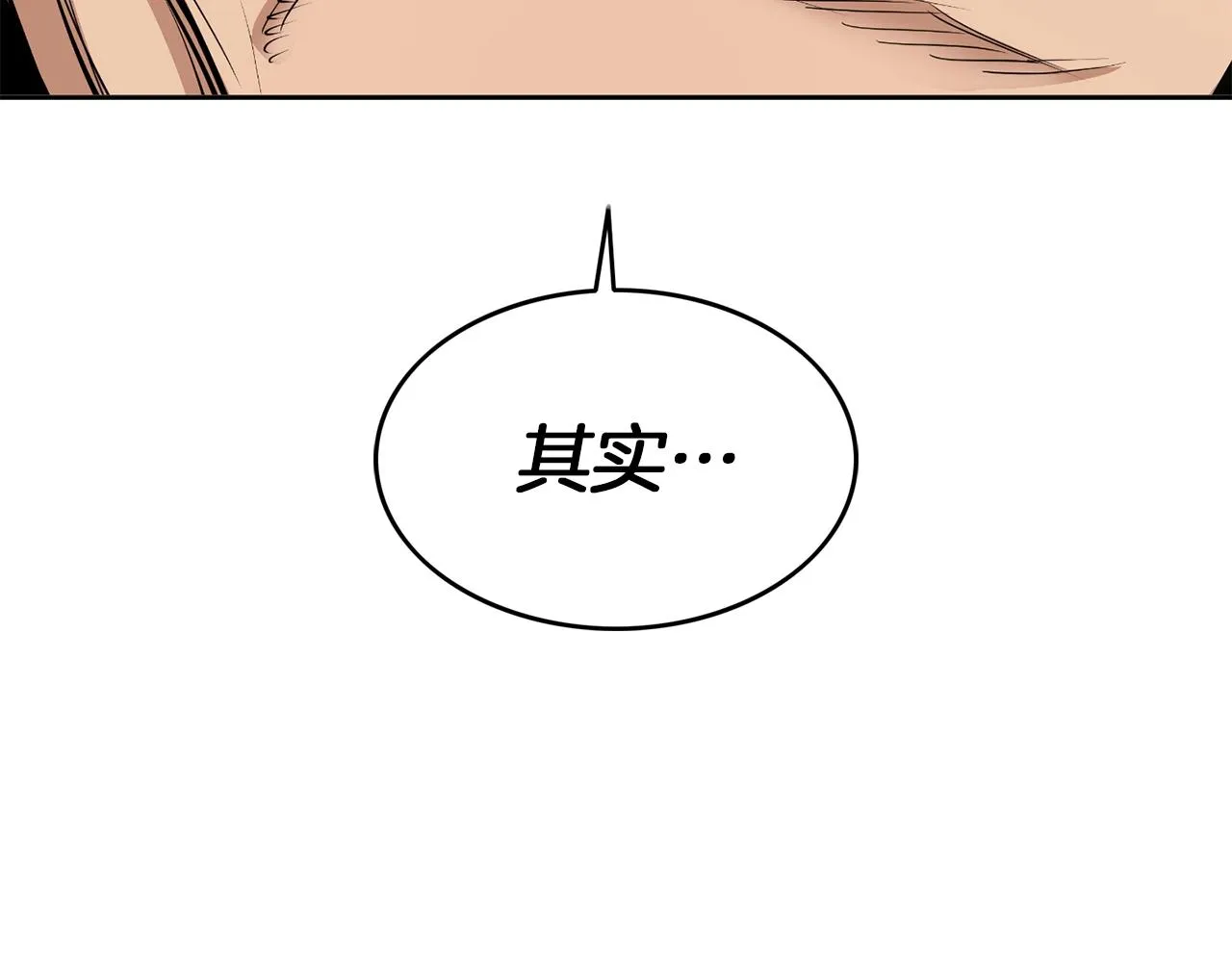 第77话 书院 第203页