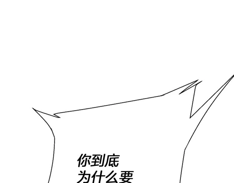 第78话 传统救助队 第4页