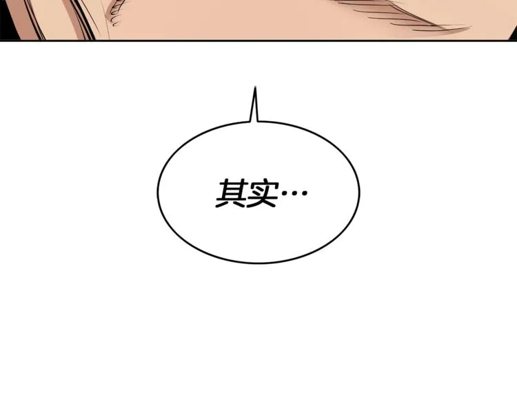 第78话 传统救助队 第12页