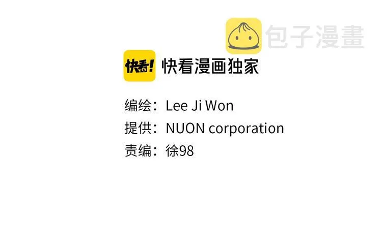 第78话 传统救助队 第16页