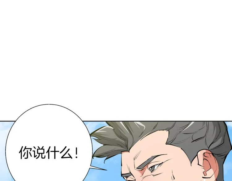 第78话 传统救助队 第22页