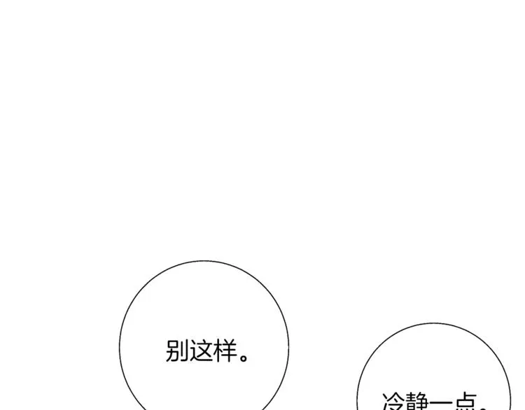 第78话 传统救助队 第24页