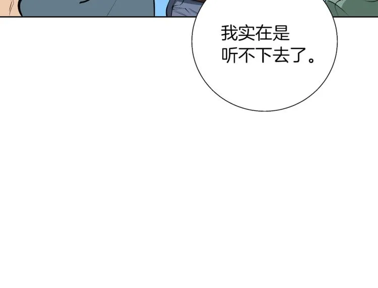 第78话 传统救助队 第26页