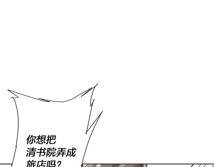 第78话 传统救助队 第27页