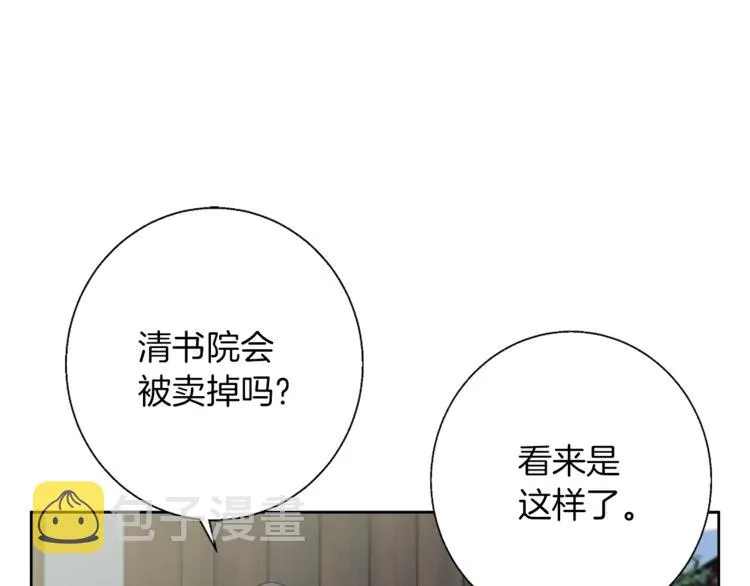 第78话 传统救助队 第38页