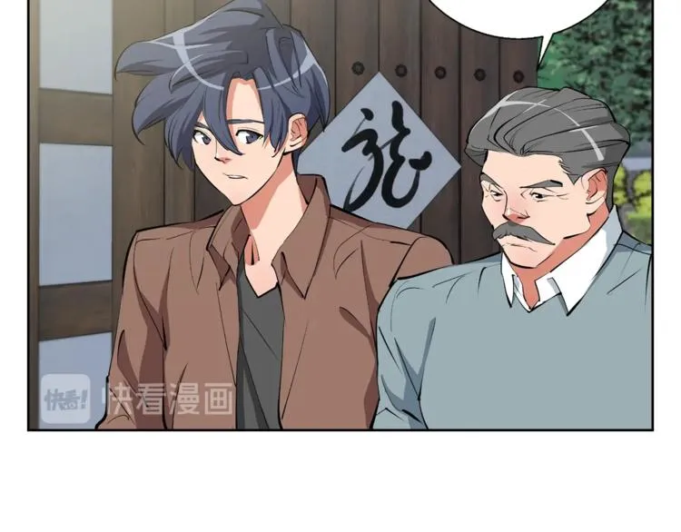 第78话 传统救助队 第39页
